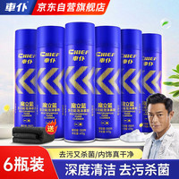 车仆 魔立蓝泡沫清洗剂 550ml*6+毛巾