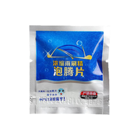 拉夫德鲁 玻璃水泡腾片固体雨刷精汽车雨刮水去油膜除虫卵树胶灰尘15片