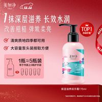 移动端、京东百亿补贴：美加净 时刻手护系列保湿滋养美手霜 175ml