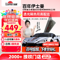 龙膜 汽车贴膜防爆隔热玻璃膜汽车膜局部车窗膜包施工 畅领主副驾两窗（深色）