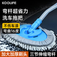 省力弯杆 洗车拖把 软毛不伤车