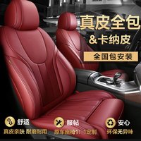 紫风铃 奥迪A4A6A7 真皮定制全包围汽车座套