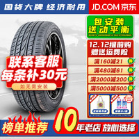 胎小强 L9 轮胎 205/60R16 适配福克斯/翼神/英朗/GTXT/科鲁兹