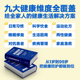 【新华】家庭管理全书冯雪 【单本】
