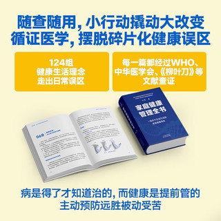 【新华】家庭管理全书冯雪 【单本】