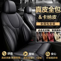 紫风铃 真皮定制汽车座套 全包围适奥迪Q3 A6 宝马X5