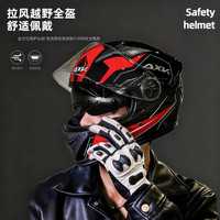 AXK摩托车头盔全盔3c认证机车骑行冬季头盔电动车帽双镜片男女通用 飓风红【可拆围脖】新国标A类