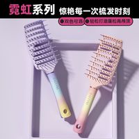 瑞芙妮 大弯梳排骨梳学生高颅顶蓬松造型防静电干湿两用ins卷发梳