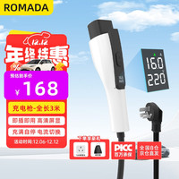 充电枪 3.5KW 便携式 3米