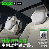 夕多 汽车头枕 对装