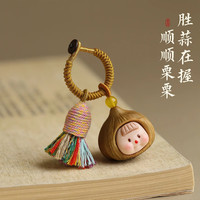 繁夏 木多妹 天然钥匙扣 创意钥匙挂件