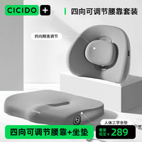 夕多 腰靠垫坐垫靠背腰垫办公室人体工学靠垫车载屁垫靠枕套装