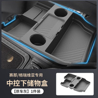 华饰 丰田赛那 中控下储物盒 塞纳专用收纳盒 主产品*1，产品包装*1