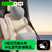 夕多 迈巴赫 汽车头枕腰靠套装 头枕腰靠