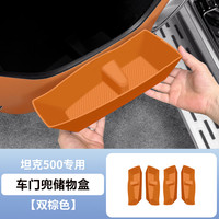 华饰 26款坦克500车门槽储物盒硅胶收纳置物盒