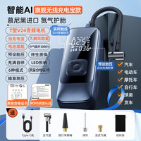 易驹 车载无线充气泵车用便携式汽车用电动打气泵轿车轮胎高压打气筒宝 +收纳袋