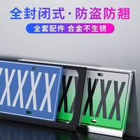 华饰 新能源车牌架加厚合金绿牌防掰