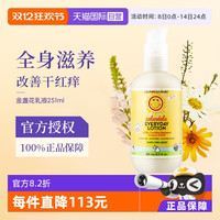 移动端：加州宝宝 金盏花系列 婴儿身体乳