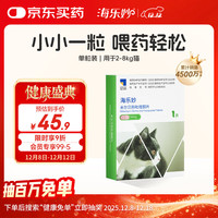 海乐妙 猫咪驱虫 体内驱虫咀嚼片 2-8kg 56mg*1粒/盒