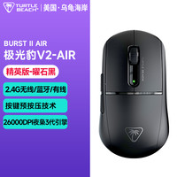 乌龟海岸 BURST II极光豹V2 AIR无线蓝牙三模人体工学游戏电竞鼠标