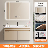 今日必买：万和 陶瓷一体盆 卫生间洗脸盆柜组合洗漱台 A-60cm|双门|智能方镜|送龙头 包安装
