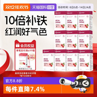 优思益 铁饮口服液补铁养护气血浆果味10盒囤货装