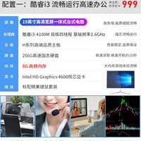 酷耶 22英寸一体机电脑i5四核/8G/256G家用办公游戏超薄台式主机整机全套