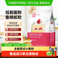 移动端：美玫牌 美玫 低筋小麦粉 1000g 烘焙蛋糕粉