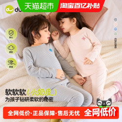 嘟嘟家 宝宝秋衣套装秋季儿童家居服秋冬女宝睡衣男童保暖内衣秋裤