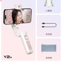hohem 浩瀚V2S手机拍摄稳定器三轴防抖手持云台自动跟拍vlog神器拍视频360度旋转自拍杆人脸追踪跟踪三角支架助拍器