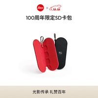 徕卡 100周年限定SD卡包（黑色）8686HW994221
