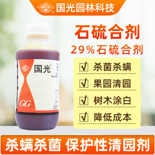 國光 圃彩 石硫合剂 果树园清园剂 1kg