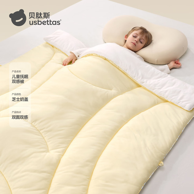 贝肽斯 婴儿双感被宝宝专用小被子四季通用幼儿园被芯内胆儿童盖被