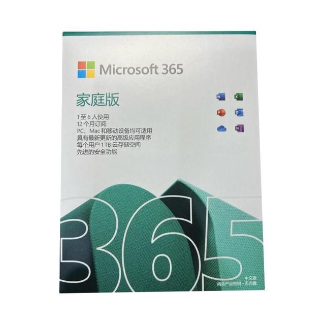 微软 在线发 微软Microsoft365家庭版续费新订Office365密钥个人版