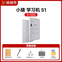 【价保双12】小猿学习机p40ultra 2025年猿辅导ai学习机智能平板学练大屏护眼儿童学习平板英语机