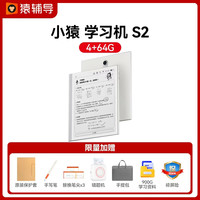【价保双12】小猿学习机p40ultra 2025年猿辅导ai学习机智能平板学练大屏护眼儿童学习平板英语机