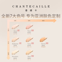 香缇卡 第二代未来肌肤粉霜 30g 象牙白
