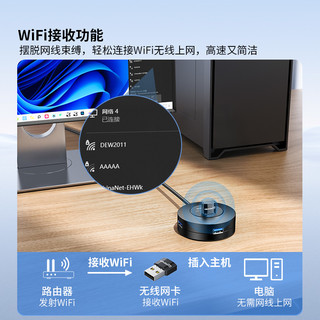 达而稳 usb无线网卡台式机wifi6接收发射器笔记本电脑无限上网卡连接热点外置网络外接千兆5G双频信号免驱动