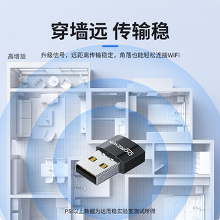 达而稳 usb无线网卡台式机wifi6接收发射器笔记本电脑无限上网卡连接热点外置网络外接千兆5G双频信号免驱动