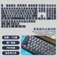 卡乐瑞可 漫画风机械键盘键帽PBT热升华大全套原厂适配磁轴客制化高达系列