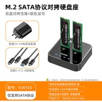 麦沃 硬盘盒M.2 nvme/sata双盘位多协议对拷硬盘座固态外接盒K3016
