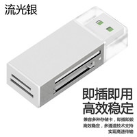 倍晶 USB2.0读卡器多合一多功能SD/TF/MS/PSP手机相机内存卡四合一读卡