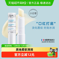 移动端：依泉 柔润护唇膏