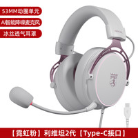 宾果 利维坦2头戴式耳机游戏电竞专用难言同款吃鸡有线带降噪耳麦
