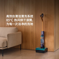 dyson 高效清洁除菌 洗地机  Clean+Wash Hygiene 热烘款