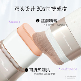  Little Ondine/小奥汀 持妆 粉底棒 刷头  W02自然色