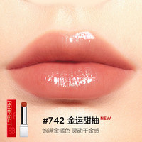 完美日记【好运】第三代仿生膜精华口红742淡唇纹亮唇色圣诞节女