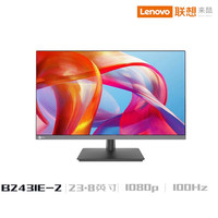 来酷 联想来酷Lecoo23.8英寸100Hz高清HDMI家用办公液晶显示器B2431E-2