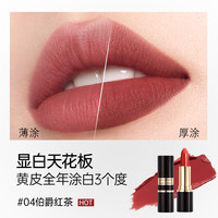 透真 口红唇釉显白持久不掉色不沾杯防水裸色素颜滋润唇膏正品官方旗舰