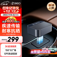 360 Type-C车载U盘 256GB 迷你小巧 读速400mb/s